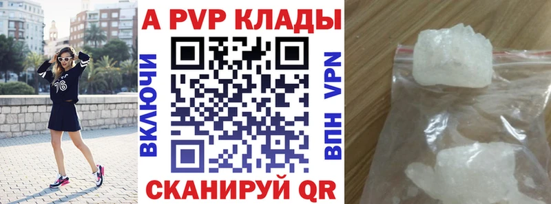 Alpha-PVP Соль  закладки  Магнитогорск 