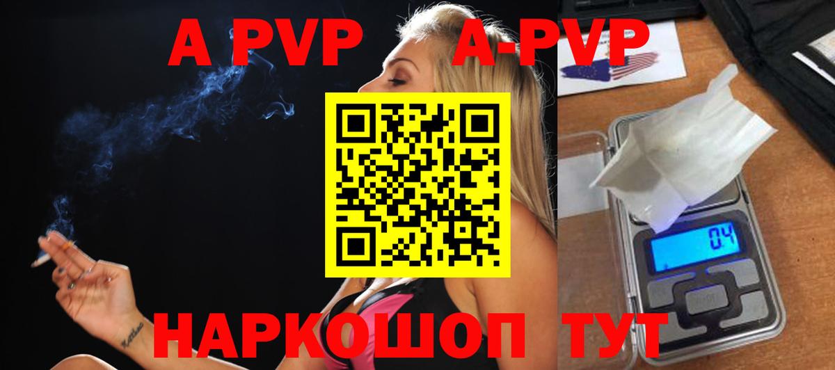 Alpha-PVP кристаллы  A PVP СК  Магнитогорск  что такое   Alpha-PVP  Alfa_PVP СК  Вход с VPN 