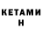 КЕТАМИН ketamine hapy cookie