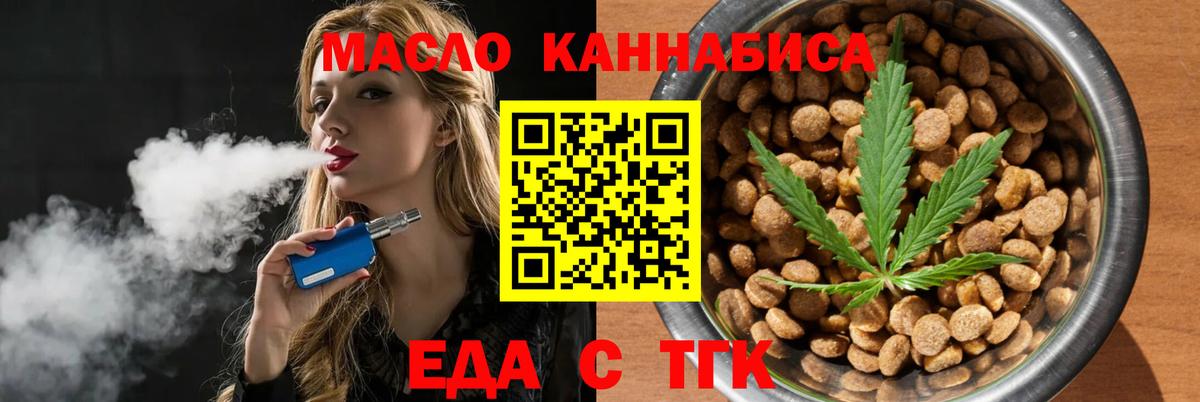 Печенье с ТГК марихуана  Вход с VPN  Магнитогорск 