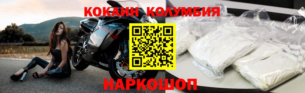 COCAIN Columbia Магнитогорск