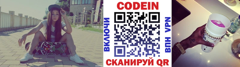 Codein Purple Drank  Магнитогорск 
