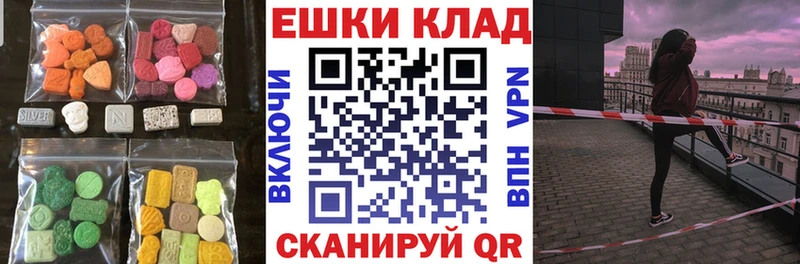 Экстази MDMA  гидра ONION  Магнитогорск 