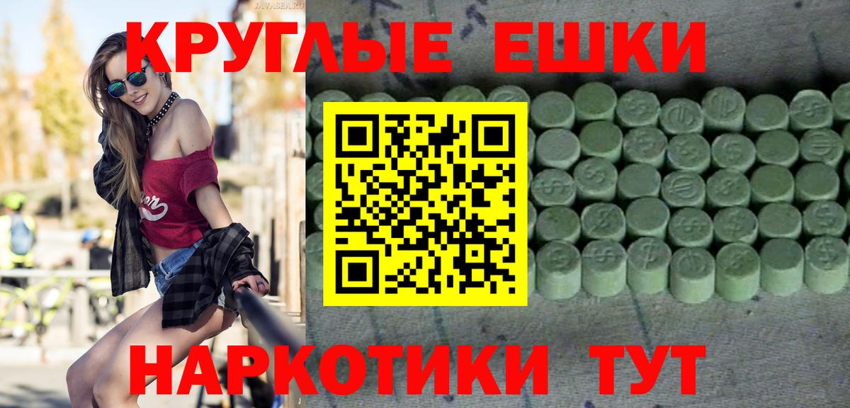 Ecstasy  Вход с VPN  Магнитогорск  ЭКСТАЗИ Philipp Plein 
