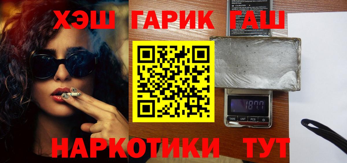 ГАШИШ VHQ  Вход с VPN  Магнитогорск  Гашиш гарик 