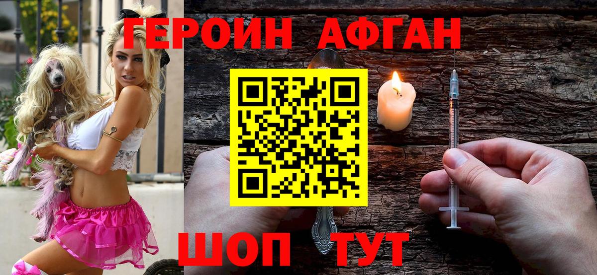 Героин герыч Магнитогорск