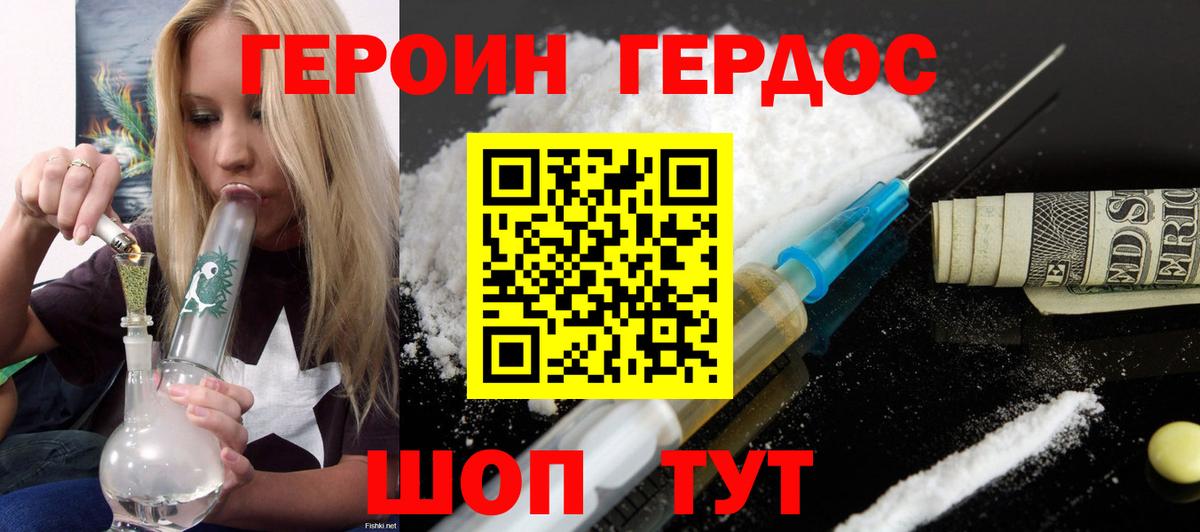 Магнитогорск  Героин герыч  Вход с VPN 