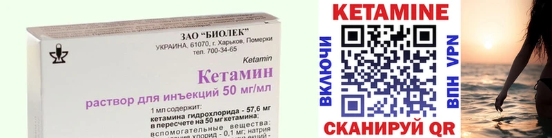 КЕТАМИН ketamine  купить закладку  Магнитогорск 