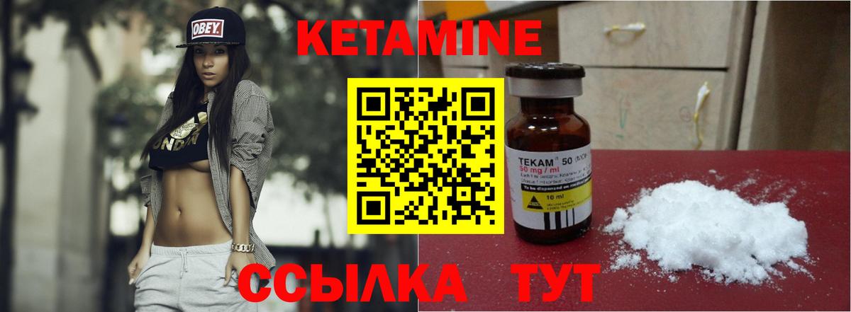 Кетамин VHQ  Вход с VPN  КЕТАМИН ketamine  Магнитогорск 