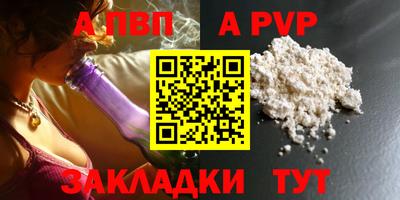альфа пвп Донской