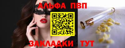 альфа пвп Донской