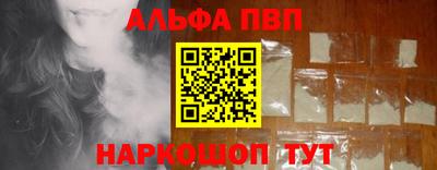 Альфа ПВП Дубна