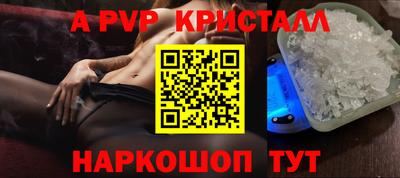альфа пвп Донской