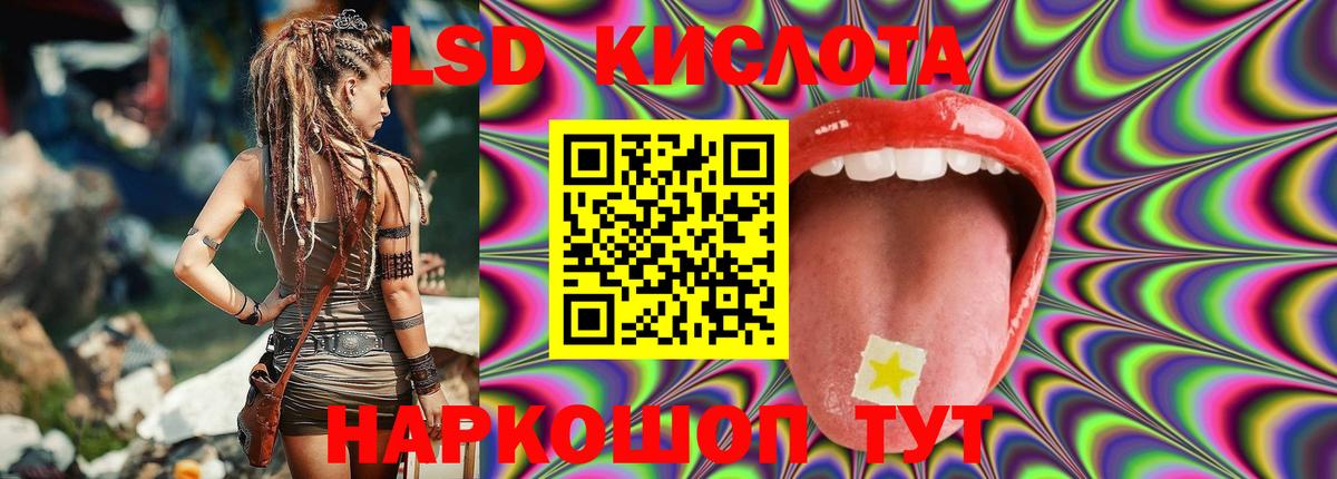 Магнитогорск  ЛСД экстази ecstasy  LSD-25 экстази ecstasy  Вход с VPN 