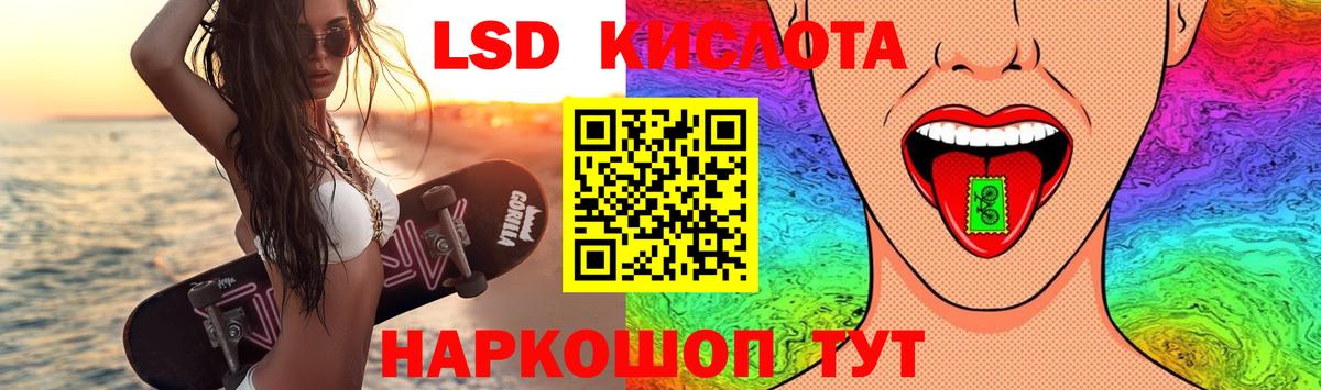 Лсд 25 экстази ecstasy Магнитогорск
