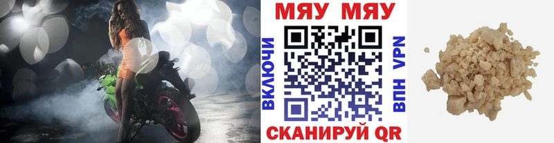 Меф мяу мяу  маркетплейс наркотические препараты  Магнитогорск 