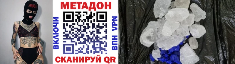 купить наркотики цена  Магнитогорск  МЕТАДОН methadone 