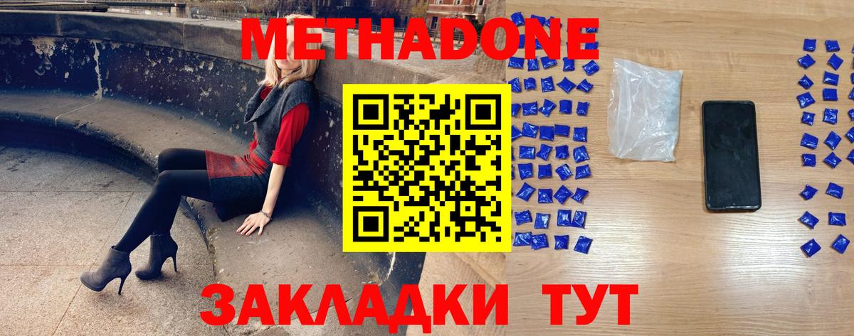 МЕТАДОН VHQ Магнитогорск