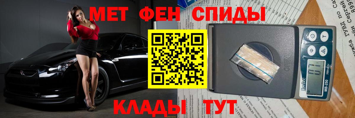 МЕТАМФЕТАМИН Декстрометамфетамин 99.9%  МЕТАМФЕТАМИН Декстрометамфетамин 99.9%  Магнитогорск  Вход с VPN 