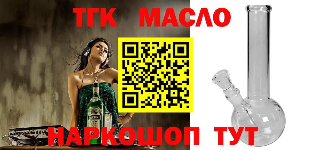 ТГК вейп с тгк Магнитогорск